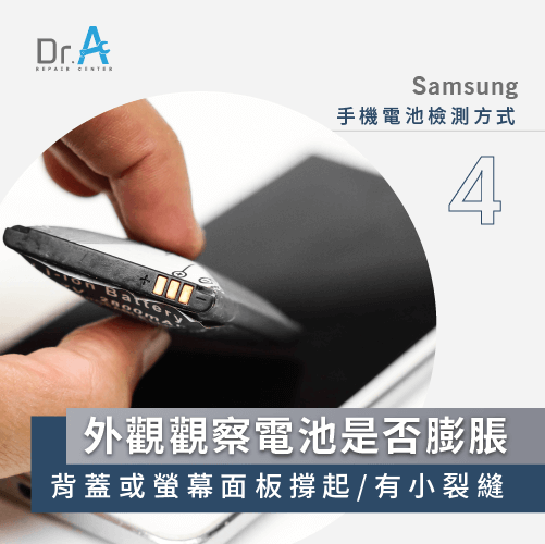 Samsung手機電池膨脹-Samsung手機換電池推薦